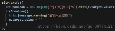 Vue ElementUI實現:限制輸入框只能輸入正整數的問題