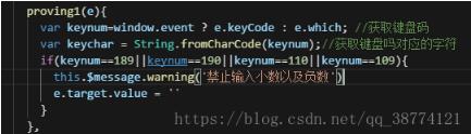 Vue ElementUI實現:限制輸入框只能輸入正整數的問題