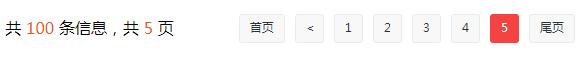 vue實現分頁的三種效果