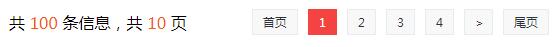 vue實現分頁的三種效果