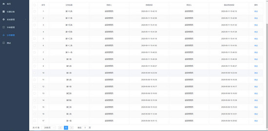 Vue 自適應高度表格的實現方法