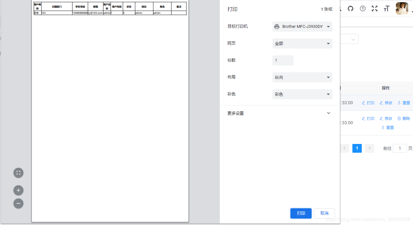 Vue實現瀏覽器打印功能的代碼