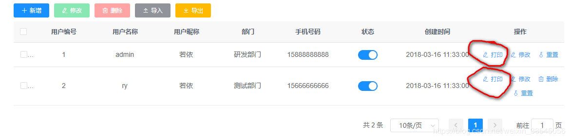 Vue實現瀏覽器打印功能的代碼