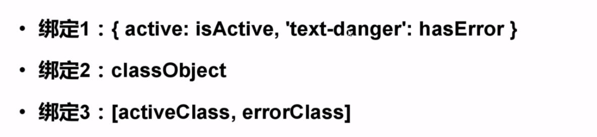 vue計算屬性+vue中class與style綁定(推薦)