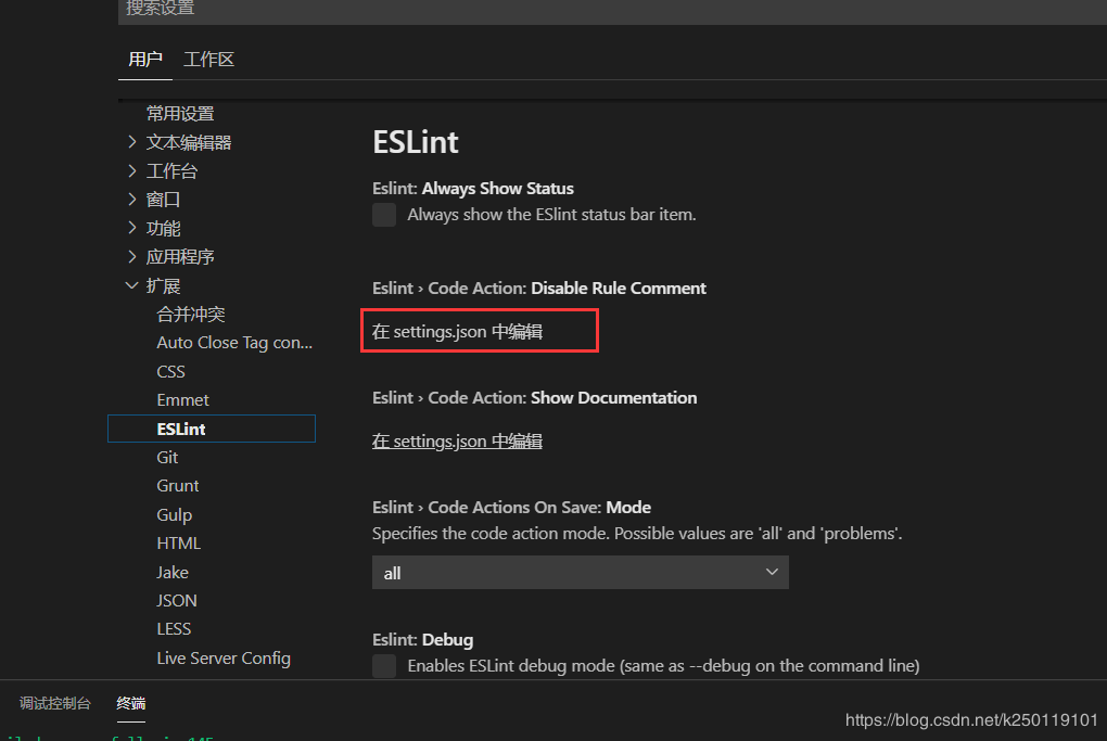 vue+ESLint 配置保存 自動格式化代碼