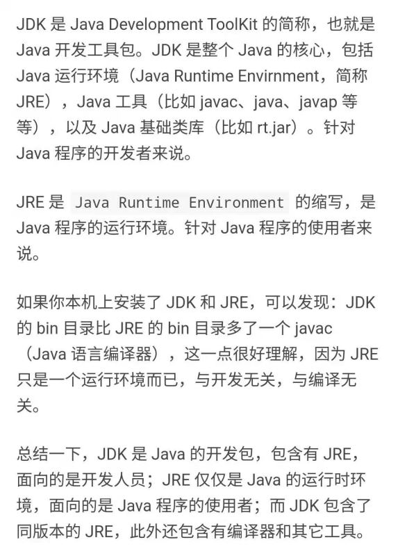 Java不能真正泛型的原因是什么？