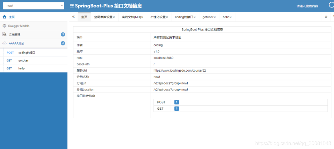springboot中swagger、異步/定時/郵件任務的問題