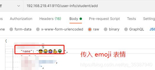 Springboot支持Emoji表情的實現方法