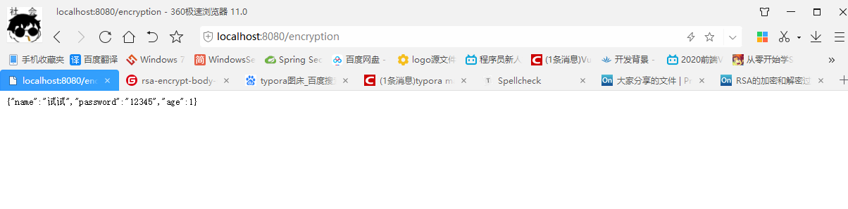 SpringBoot實現api加密的示例代碼