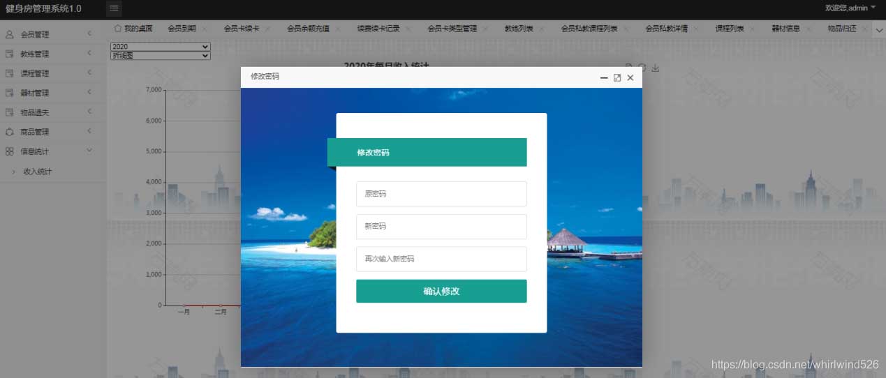 使用Springboot實現健身房管理系統