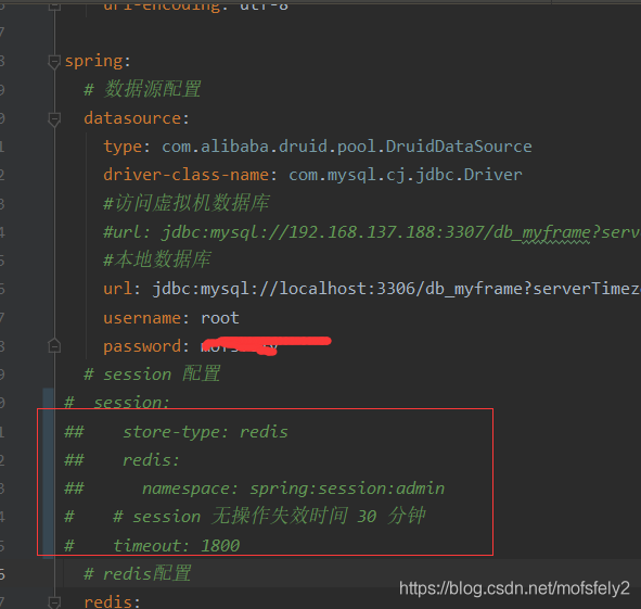 SpringSecurity整合springBoot、redis實現登錄互踢功能
