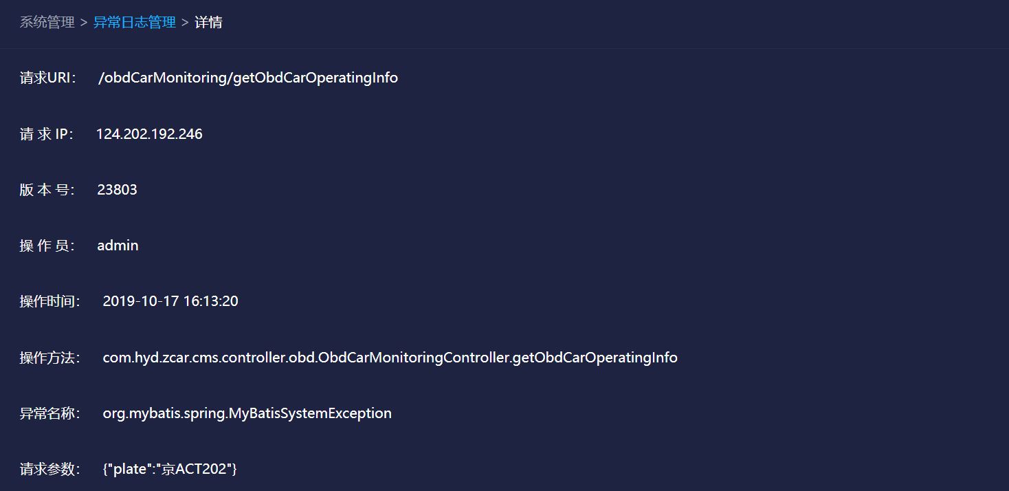 使用SpringBoot AOP 記錄操作日志、異常日志的過程