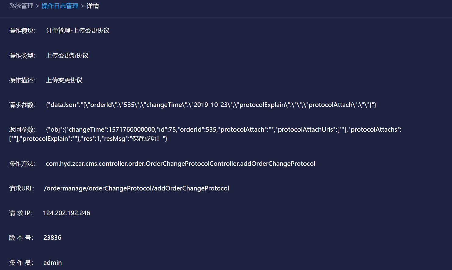使用SpringBoot AOP 記錄操作日志、異常日志的過程