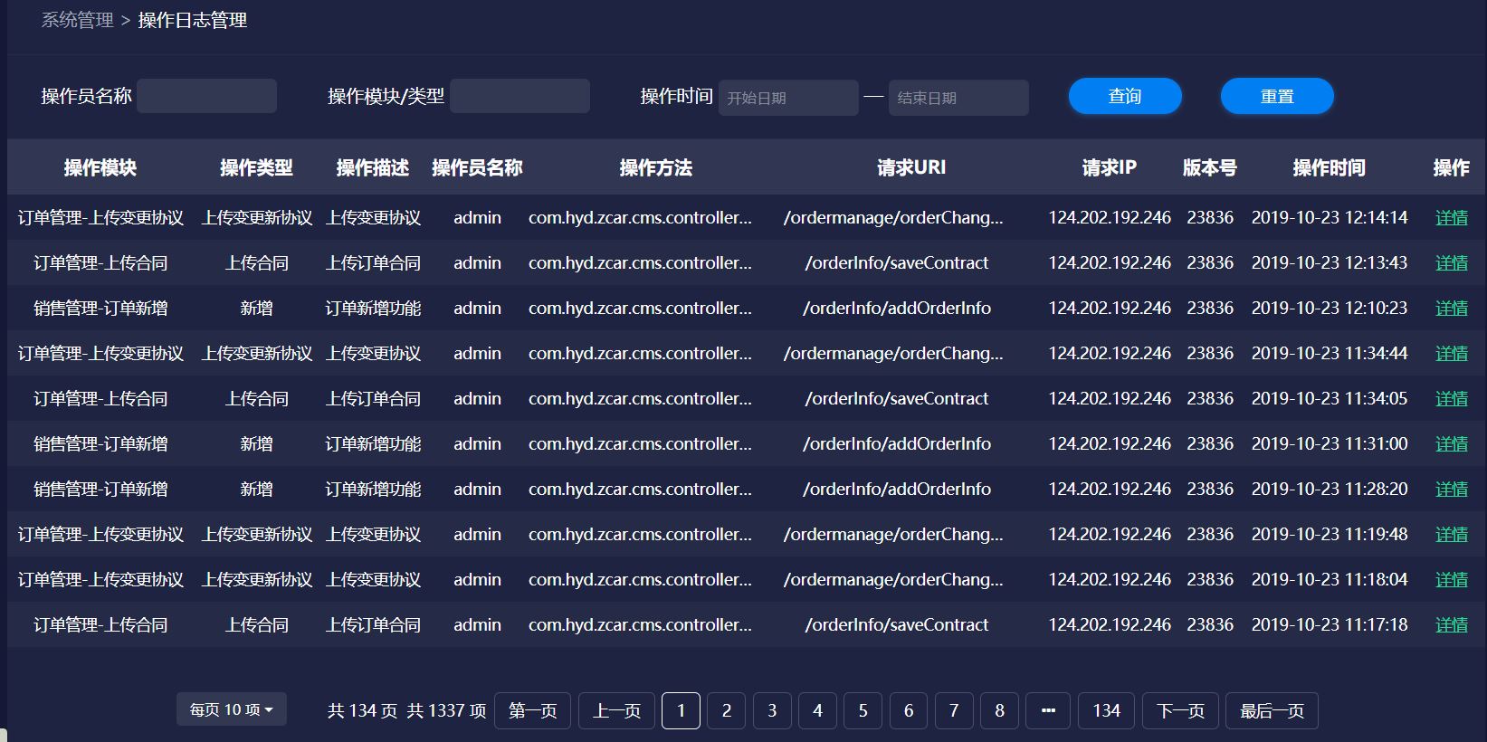 使用SpringBoot AOP 記錄操作日志、異常日志的過程