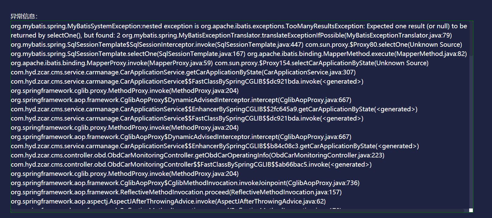 使用SpringBoot AOP 記錄操作日志、異常日志的過程