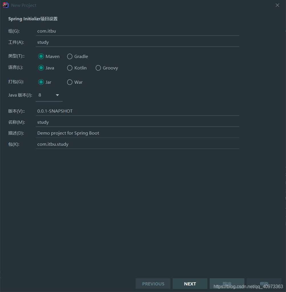 SpringBoot集成mqtt的多模塊項目配置詳解