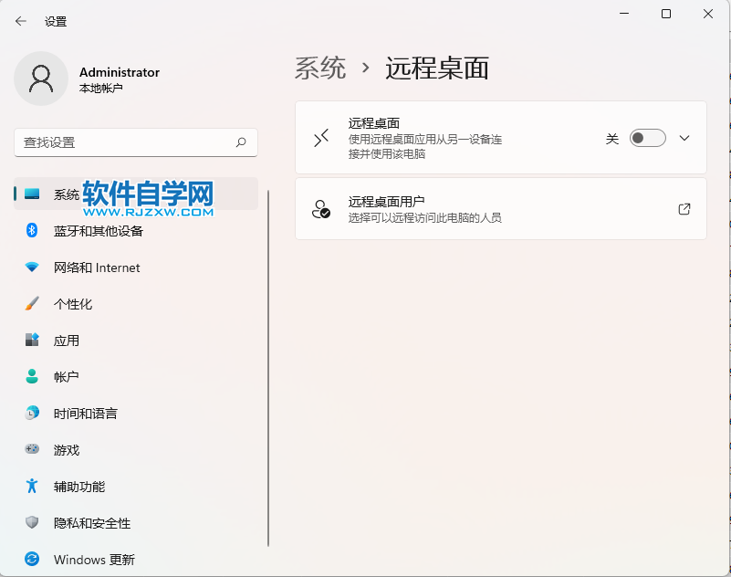 win11怎么關閉遠程桌面