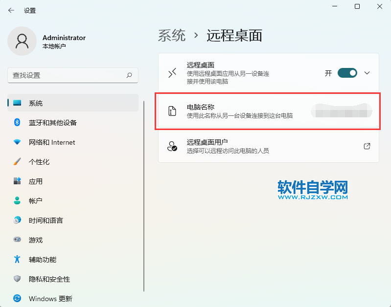 win11怎么設置接連遠程桌面