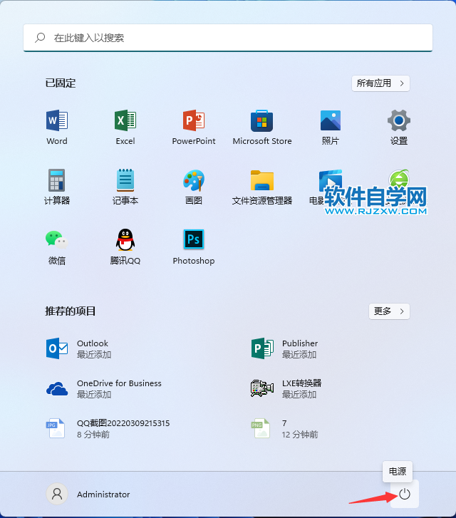 win11關機在哪里，win11從那里關機？