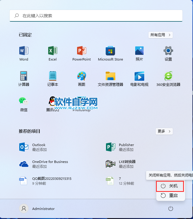 win11關機在哪里，win11從那里關機？