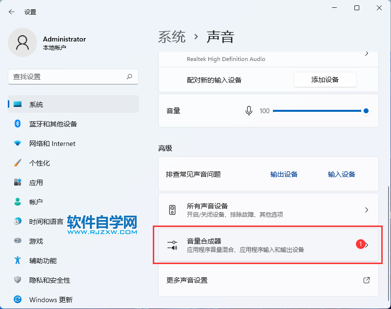 win11電腦怎么關閉系統聲音