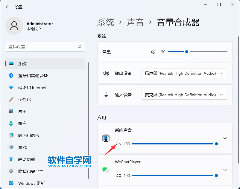 win11電腦怎么關閉系統聲音