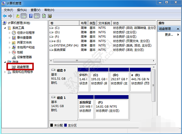 win7磁盤分區怎么分