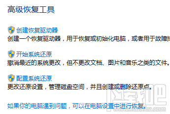 win10一鍵還原怎么操作？