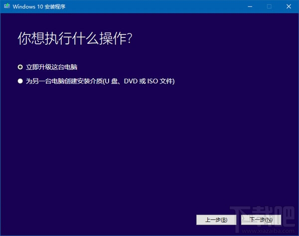 使用媒體創建工具升級Win10卡在“正在檢查更新”怎么辦 解決方法