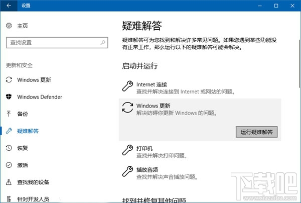 Win10創意者秋季版出現0x80245006錯誤怎么辦 0x80245006錯誤解決方法