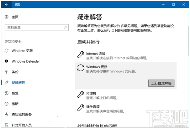 Win10創意者秋季版常見問題有哪些？Win10創意者更新出現問題怎么辦？