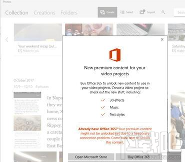 win10中的Photos Add-on怎么卸載？