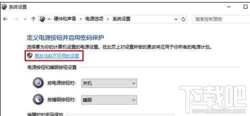 win10怎樣關閉快速啟動提高開機速度？win10關閉快速啟動教程
