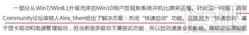 Win10系統更新后開機變慢怎么辦？Win10開機變慢處理教程