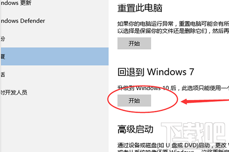 win10怎么還原成win7？win10還原成win7具體方法