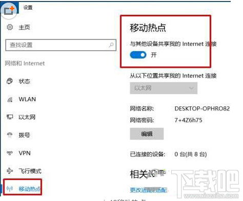 騰訊全民WIFI在WIN10中創建失敗怎么辦？騰訊全民WIFI在WIN10中創建失敗解決方法