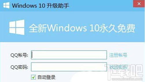 騰訊電腦管家怎么升級win10？騰訊電腦管家升級win10教程