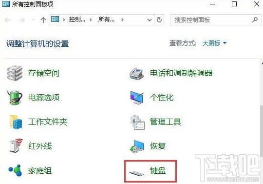 win10鍵盤靈敏度怎么調節 Win10鍵盤靈敏度怎么設置