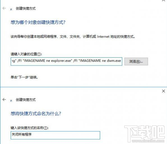 Win10怎么一鍵關閉所有程序？Win10一鍵關閉所有程序操作方法