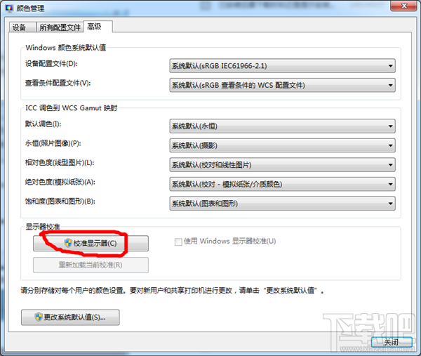 Win7顯示器顏色不正常怎么解決？顯示器顏色不正常解決方法