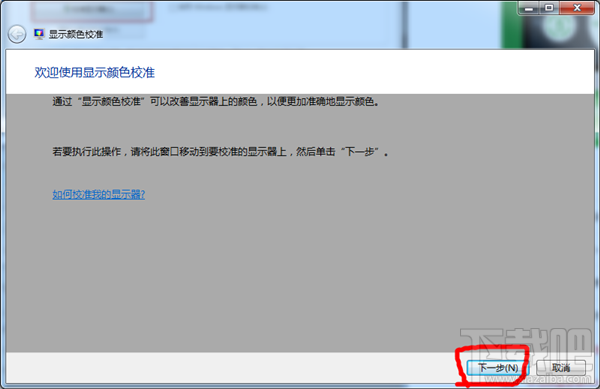 Win7顯示器顏色不正常怎么解決？顯示器顏色不正常解決方法