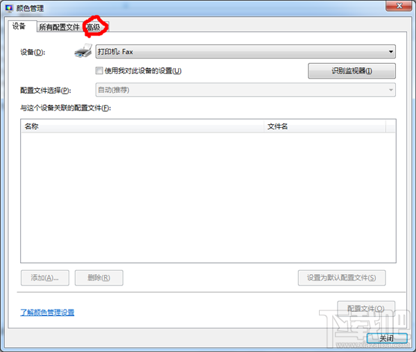 Win7顯示器顏色不正常怎么解決？顯示器顏色不正常解決方法