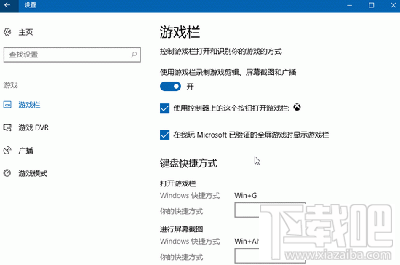 win10創意者游戲怎么設置dvr？