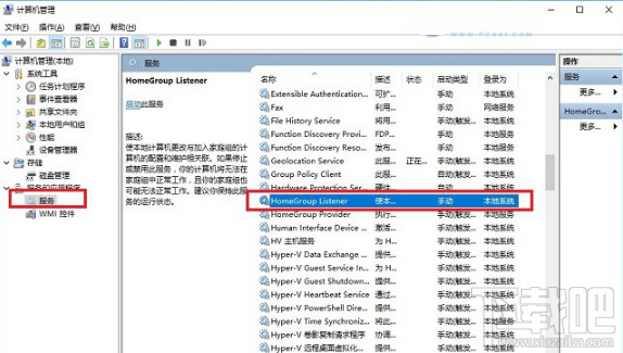 win10創意者怎么關閉家庭組