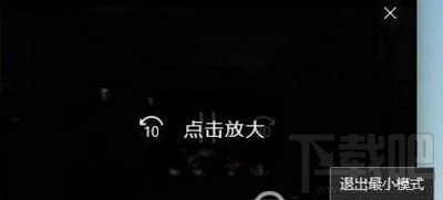 win10創意者畫中畫怎么設置？win10創意者如何開啟畫中畫？