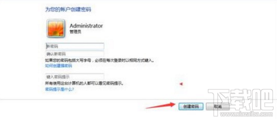 win7掛機鎖怎么設置？win7電腦怎么設置掛機鎖方法