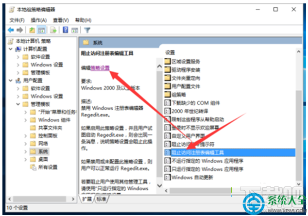 Win10創意者注冊表編輯器被鎖定了怎么解決？