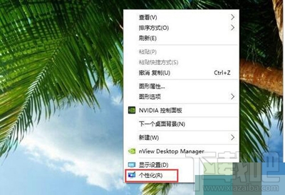 win10創意者怎么設置電腦屏保？