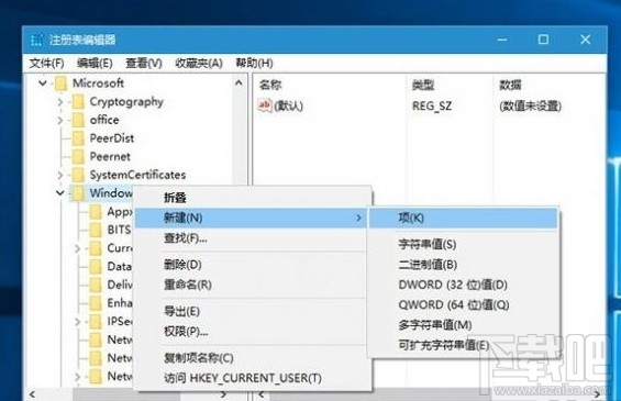Win10創意者應用商店推廣功能如何禁用