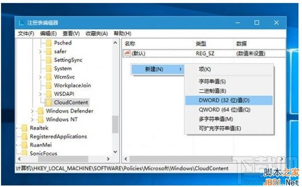 Win10創意者應用商店推廣功能如何禁用